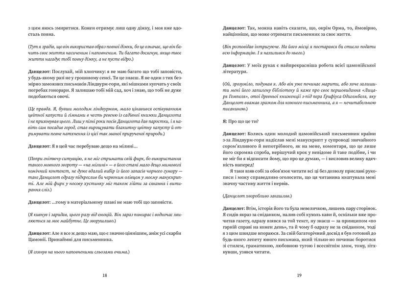 Місто Сонних книжок 10311032593 фото