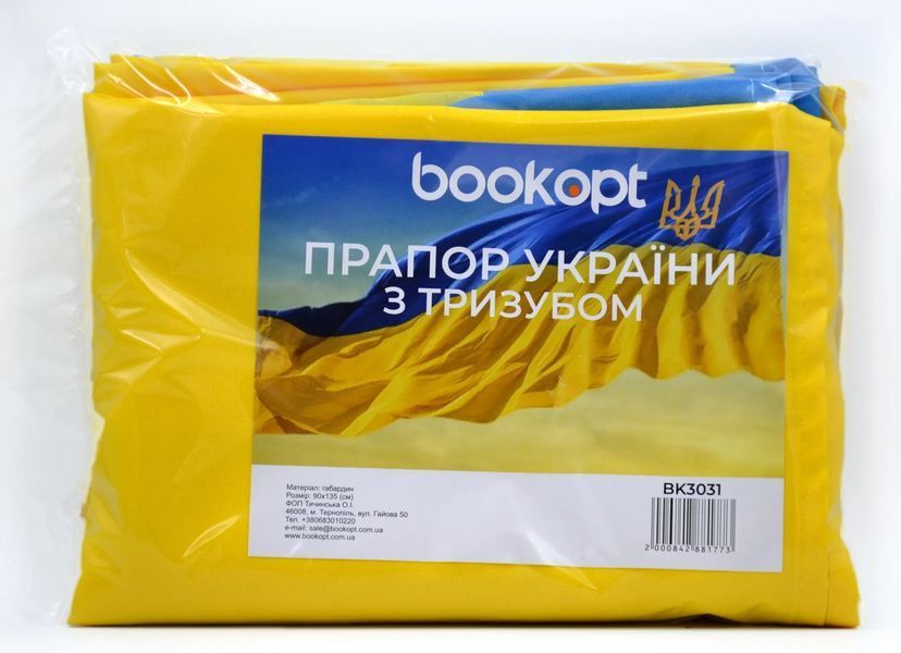 Прапор України Bookopt з тризубом, габардин 90 х 135 см (BK3031) 10311019116 фото