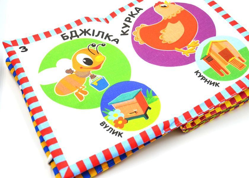 М'яка книжка Хто де живе? 10311033184 фото