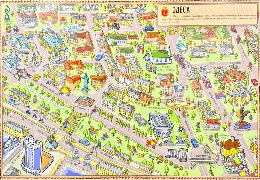 Міста України. Книга-подорож 1031171798 фото