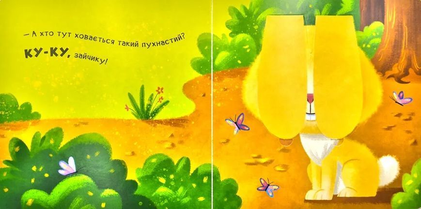 Нумо гратися! Ку-ку 10311003348 фото
