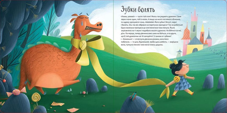 Будь у формі, як дракон! 10311014803 фото