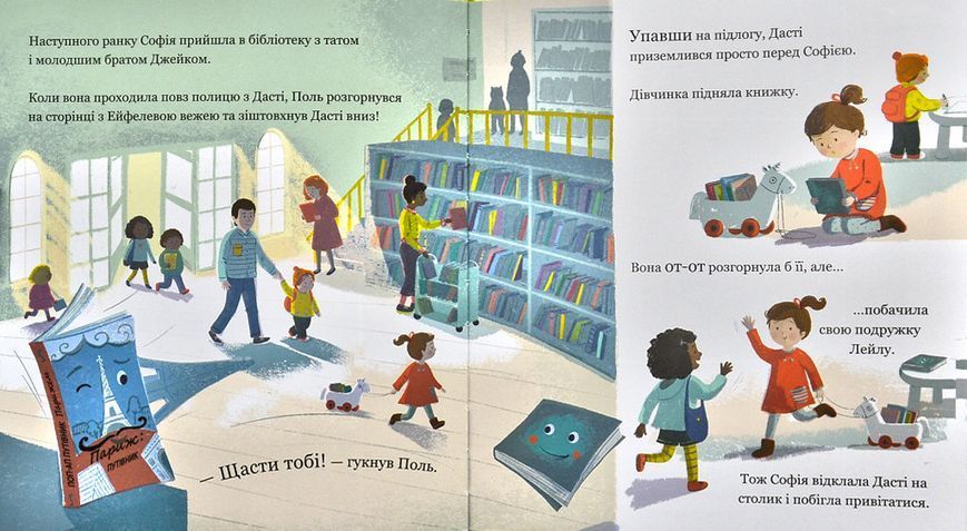 Історії однієї книжки 10311008211 фото