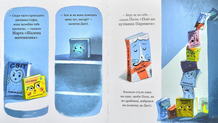 Історії однієї книжки 10311008211 фото