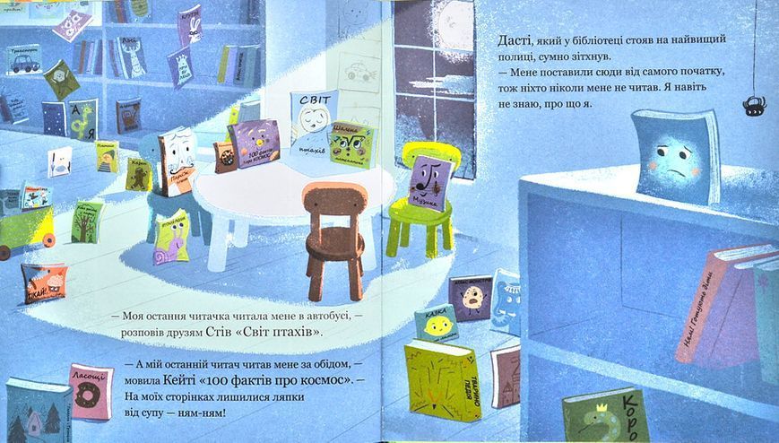 Історії однієї книжки 10311008211 фото