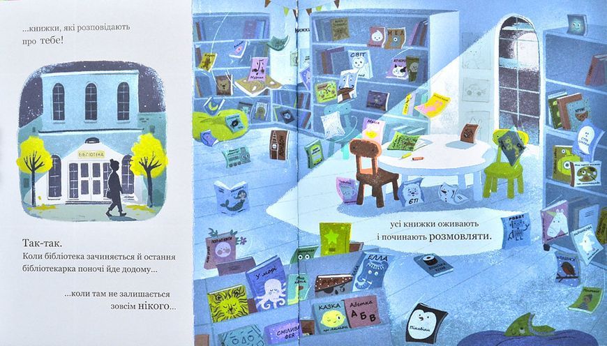 Історії однієї книжки 10311008211 фото