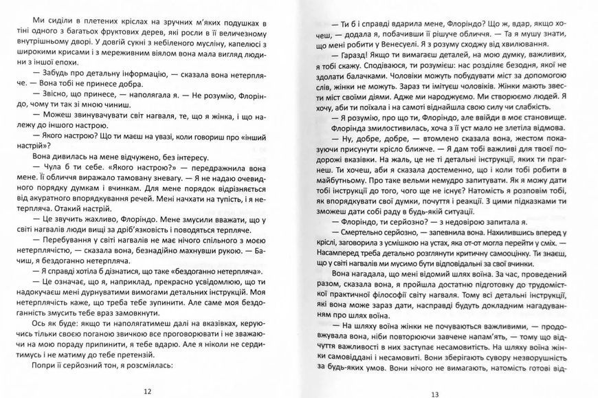 Сон відьми 10311011766 фото