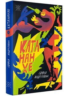 Катананхе 10311025991 фото