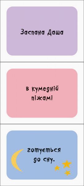Знайди та збери: Дівчатка 10311009923 фото
