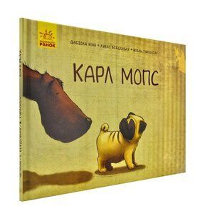 Карл Мопс 1031172963 фото