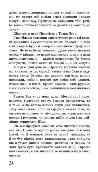Ходячий Хаос. Ніж, якого не відпустиш. Книга 1 (Кінообкладинка) 10311007894 фото
