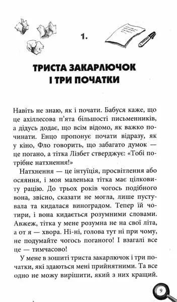 Лола та єдиний свідок 1031142149 фото