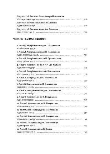 Євген Коновалець. Історія нерозкритого вбивства 10311024261 фото