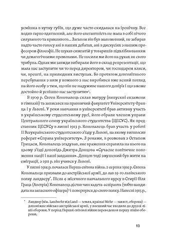Євген Коновалець. Історія нерозкритого вбивства 10311024261 фото