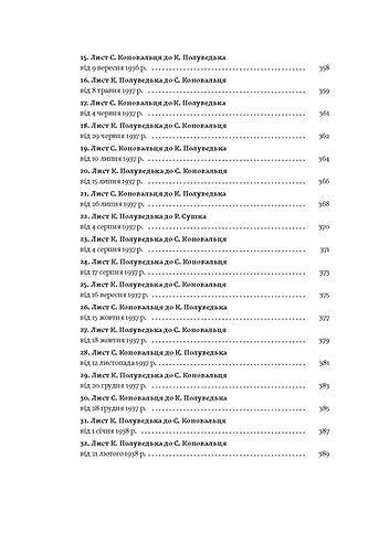 Євген Коновалець. Історія нерозкритого вбивства 10311024261 фото