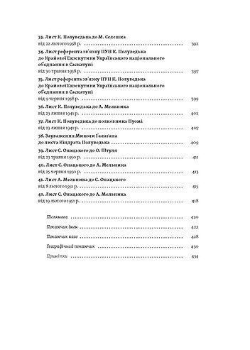 Євген Коновалець. Історія нерозкритого вбивства 10311024261 фото