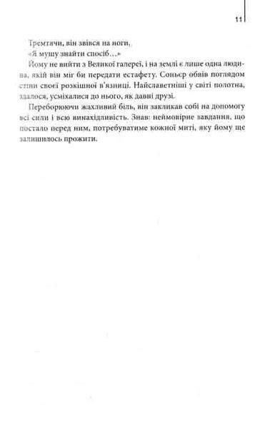 Код да Вінчі. Клуб Сімейного Дозвілля 2018 1031161539 фото