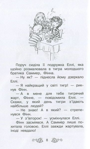 Опівнічний лабіринт. Таємне королівство. Книга 12 1031164229 фото