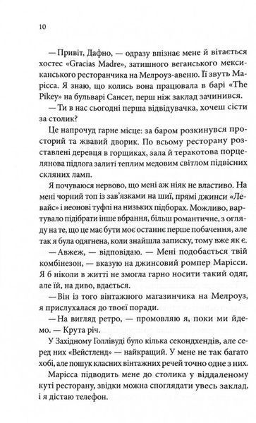 Побачення за передбаченням 10311032231 фото