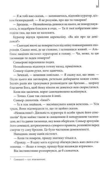 Код да Вінчі. Клуб Сімейного Дозвілля 2018 1031161539 фото