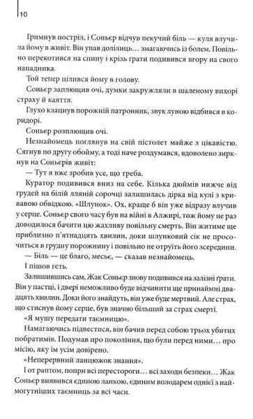 Код да Вінчі. Клуб Сімейного Дозвілля 2018 1031161539 фото
