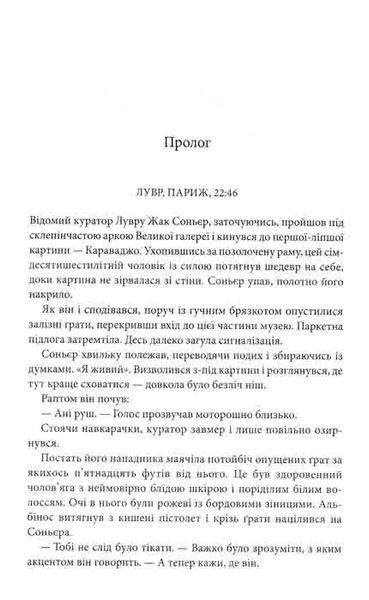Код да Вінчі. Клуб Сімейного Дозвілля 2018 1031161539 фото