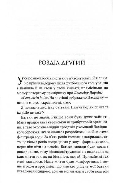 Побачення за передбаченням 10311032231 фото
