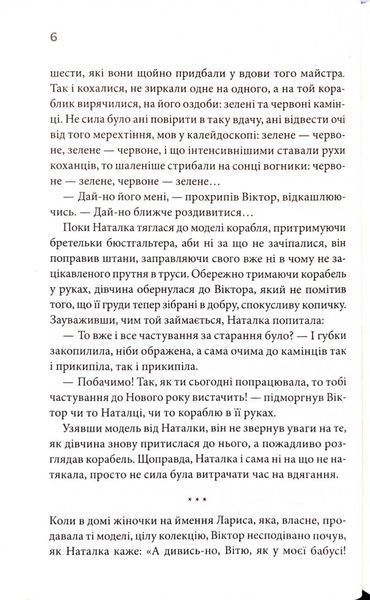 Діадема скіфського царя 10311034465 фото