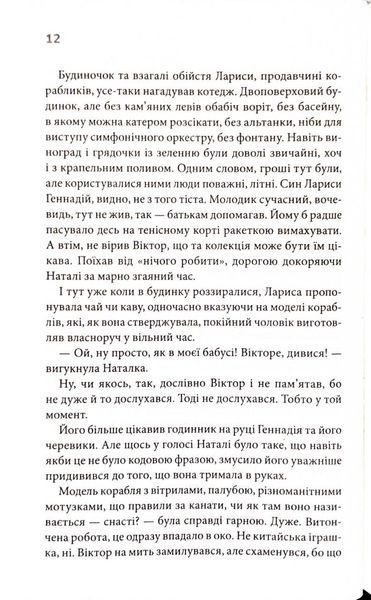 Діадема скіфського царя 10311034465 фото