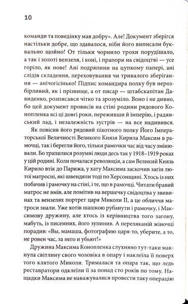 Діадема скіфського царя 10311034465 фото
