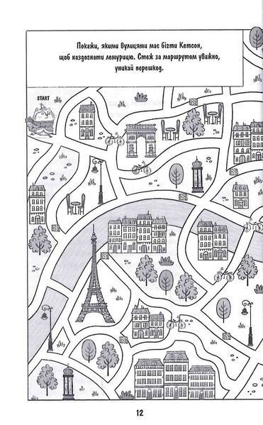 Шерлок Бонз та справа про зниклого чарівника. Книга 3 10311022345 фото