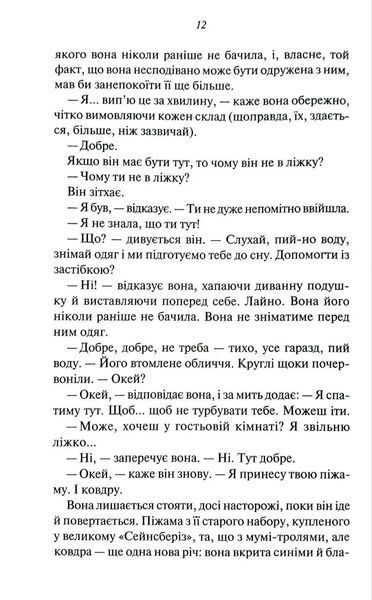 Чоловіки 10311034992 фото