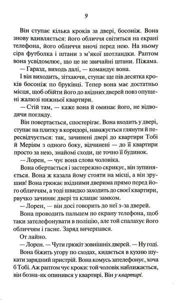 Чоловіки 10311034992 фото