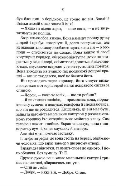 Чоловіки 10311034992 фото