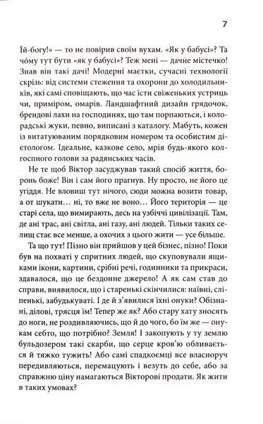 Діадема скіфського царя 10311034465 фото