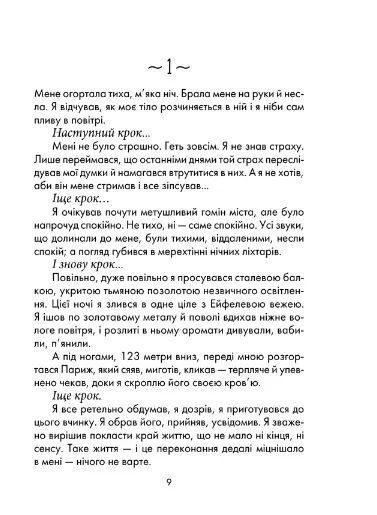 Бог завжди подорожує інкогніто 10311009280 фото