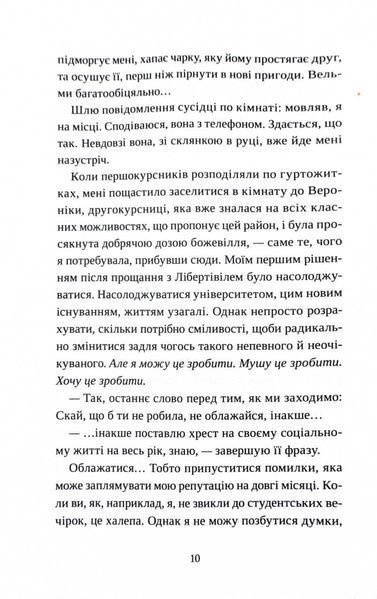 Попіл лине до неба. Том 1 10311027527 фото
