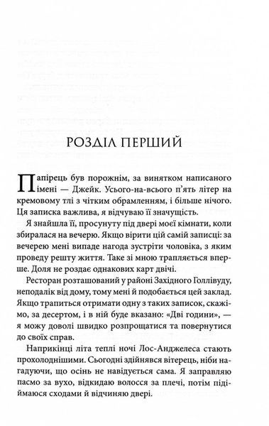 Побачення за передбаченням 10311032231 фото