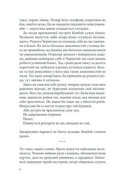 Розбите дзеркало 10311005439 фото