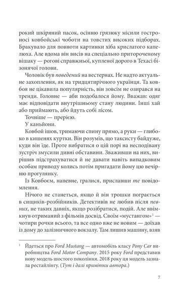 Розбите дзеркало 10311005439 фото