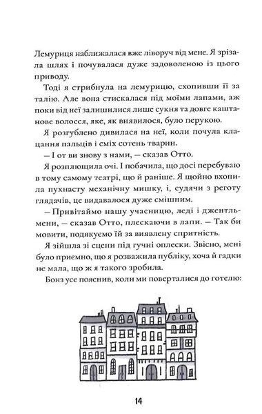 Шерлок Бонз та справа про зниклого чарівника. Книга 3 10311022345 фото