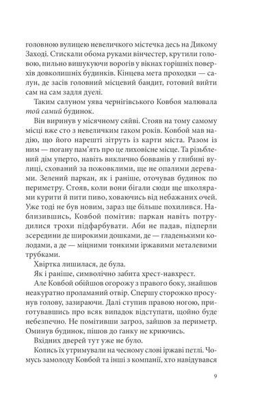 Розбите дзеркало 10311005439 фото