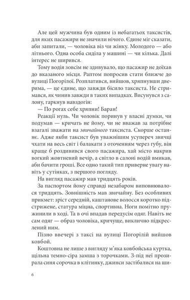 Розбите дзеркало 10311005439 фото