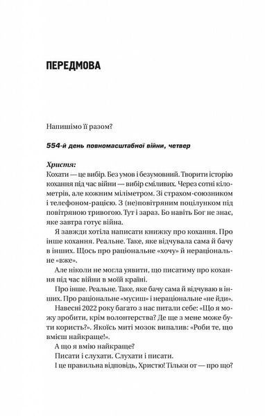 Я тебе... Війна 10311023757 фото