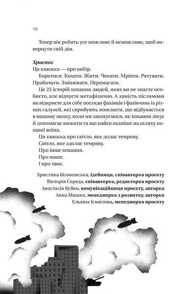 Я тебе... Війна 10311023757 фото