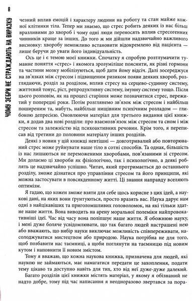 Чому зебри не страждають на виразку 10311030533 фото