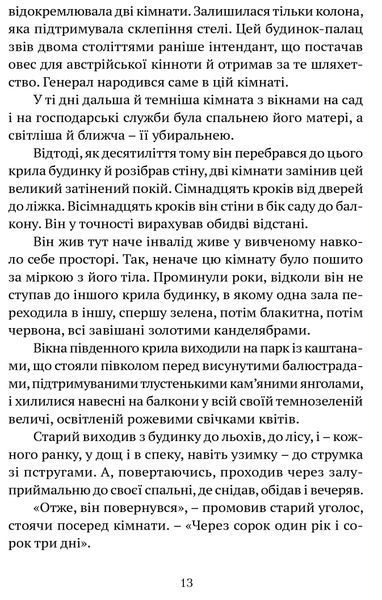 Свічки догоріли 10311019330 фото