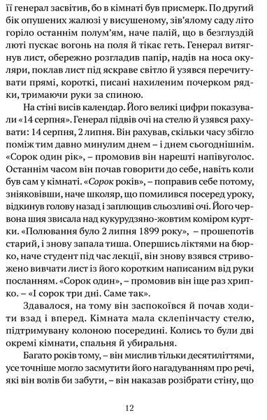 Свічки догоріли 10311019330 фото