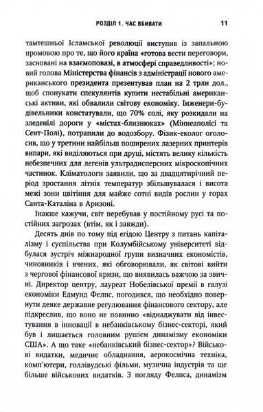 Співучасниця війни: невидима співпраця між військовими та астрофізикою 10311027023 фото