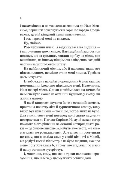 Усі шляхи ведуть до тебе 10311034297 фото